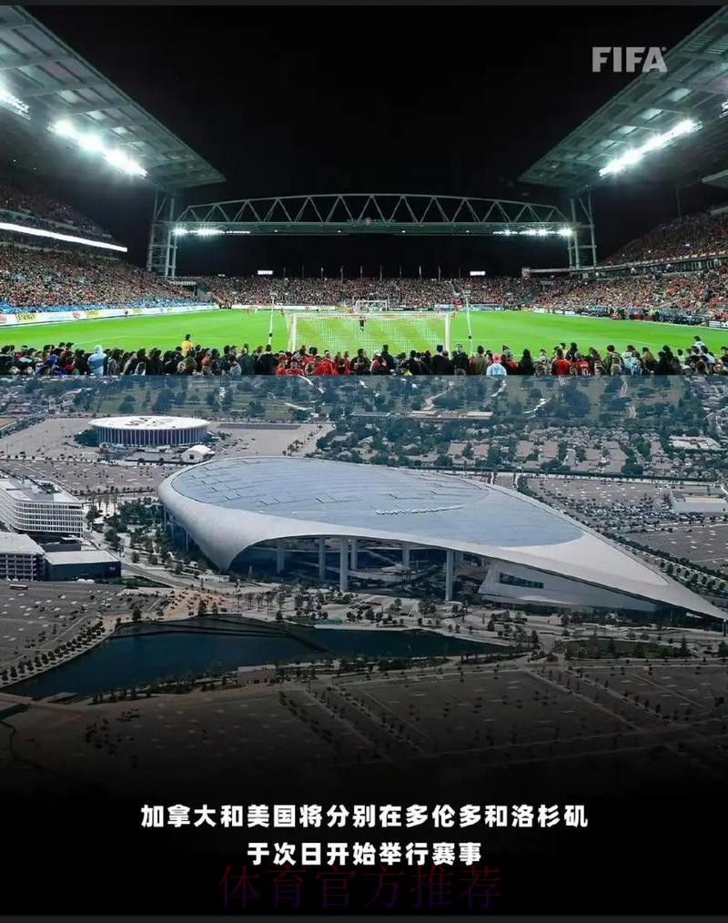 2026美加墨世界杯专家预测哪里看