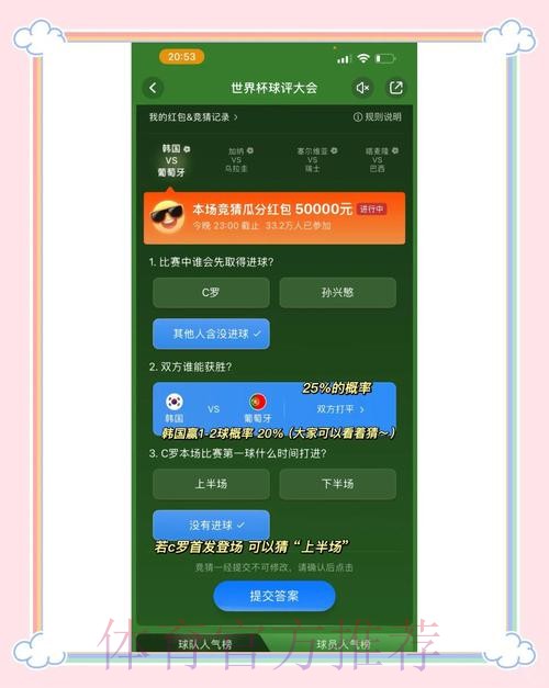 世界杯竞猜平台热门推荐分析 世界杯竞猜平台热门推荐分析